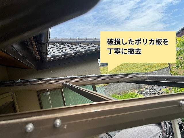 ポリカ屋根　交換　工事　火災保険