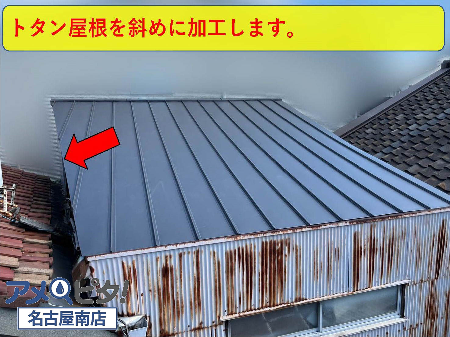 トタン屋根を斜めに加工しながら屋根全体に施工していきます