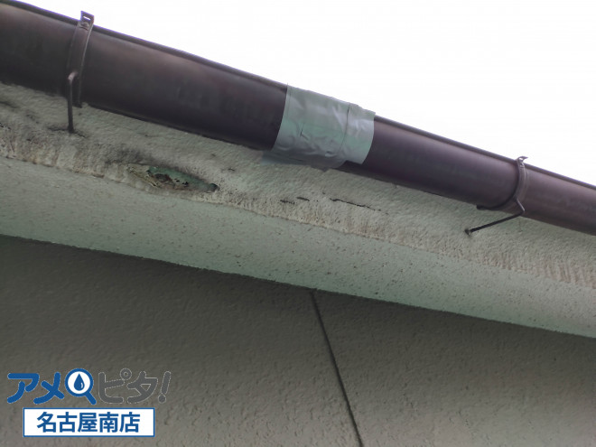 名古屋市南区、雨漏りしている雨樋が飛散しない様に、雨樋の取り替えを依頼されました。