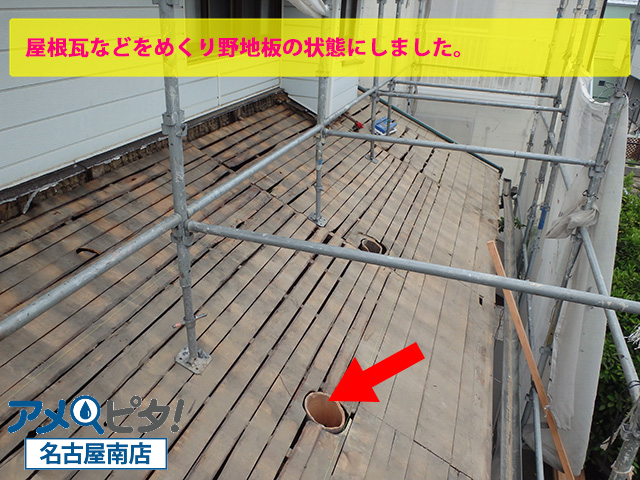 東浦町にて建物の一階下屋根に古い野地板の上から補強で合板を取り付けてます