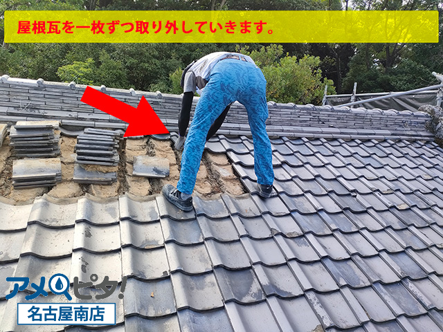 手作業で古い屋根瓦を取り剥がします