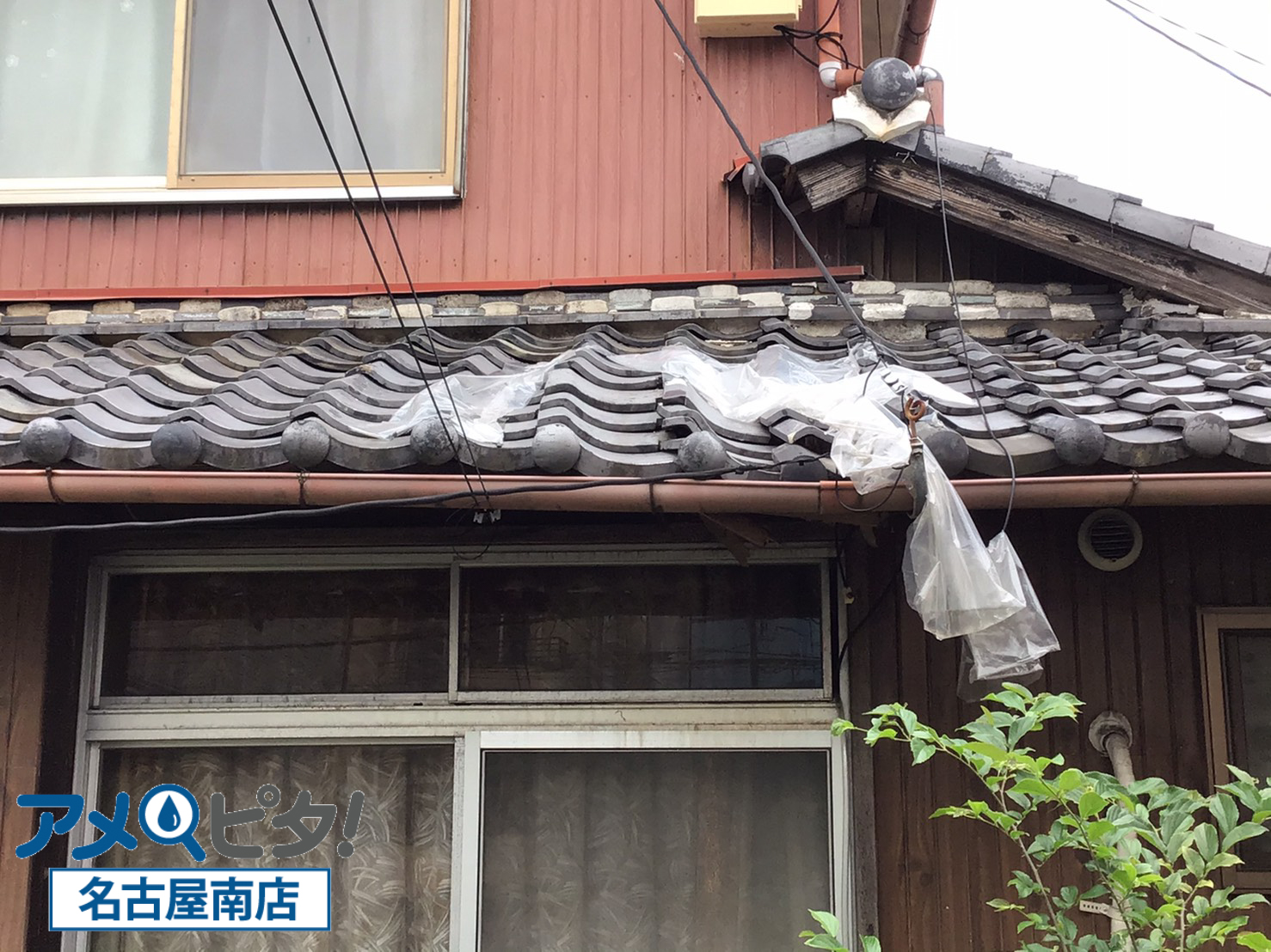 名古屋市港区　雨漏りしている一階屋根の修繕前