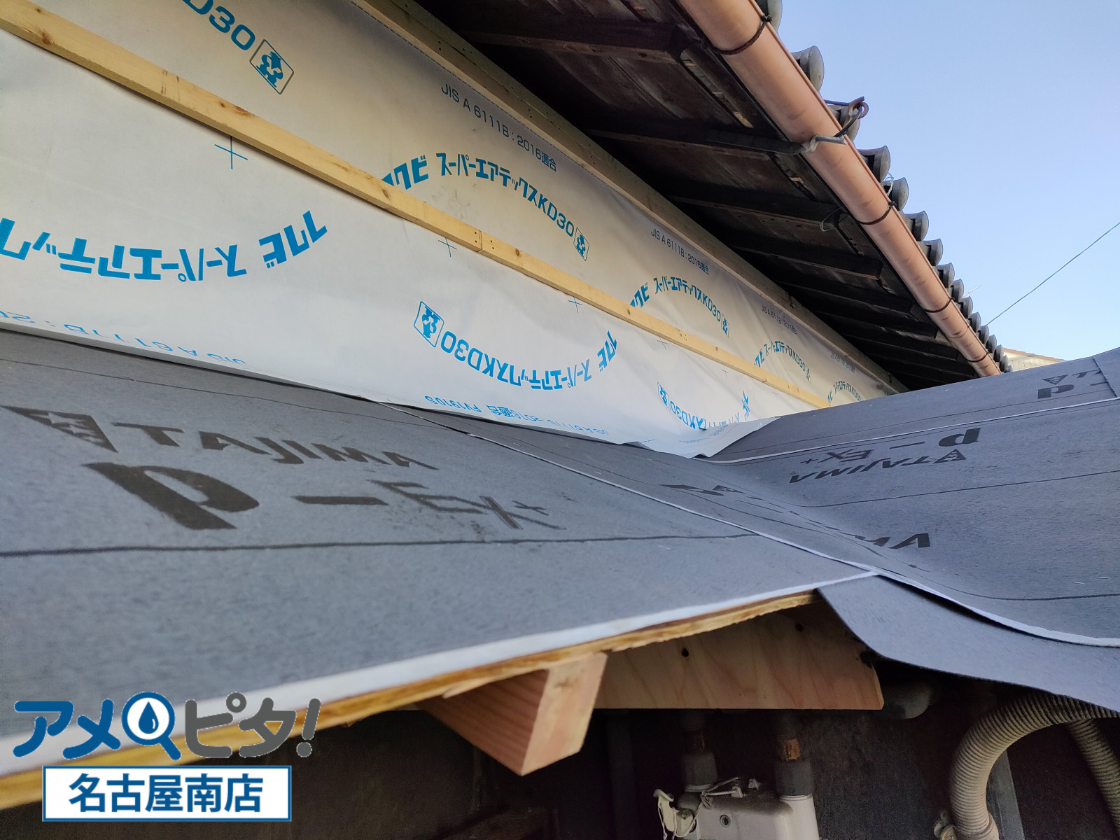 名古屋市港区で入母屋から切妻屋根への改修作業を経てルーフィングを貼っていきます