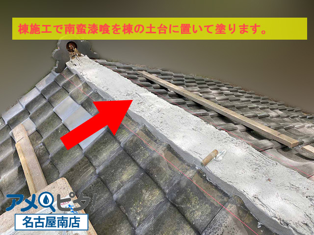 名古屋市南区にて破損した平瓦の差し替え作業で取り壊した大棟部の棟瓦を復旧