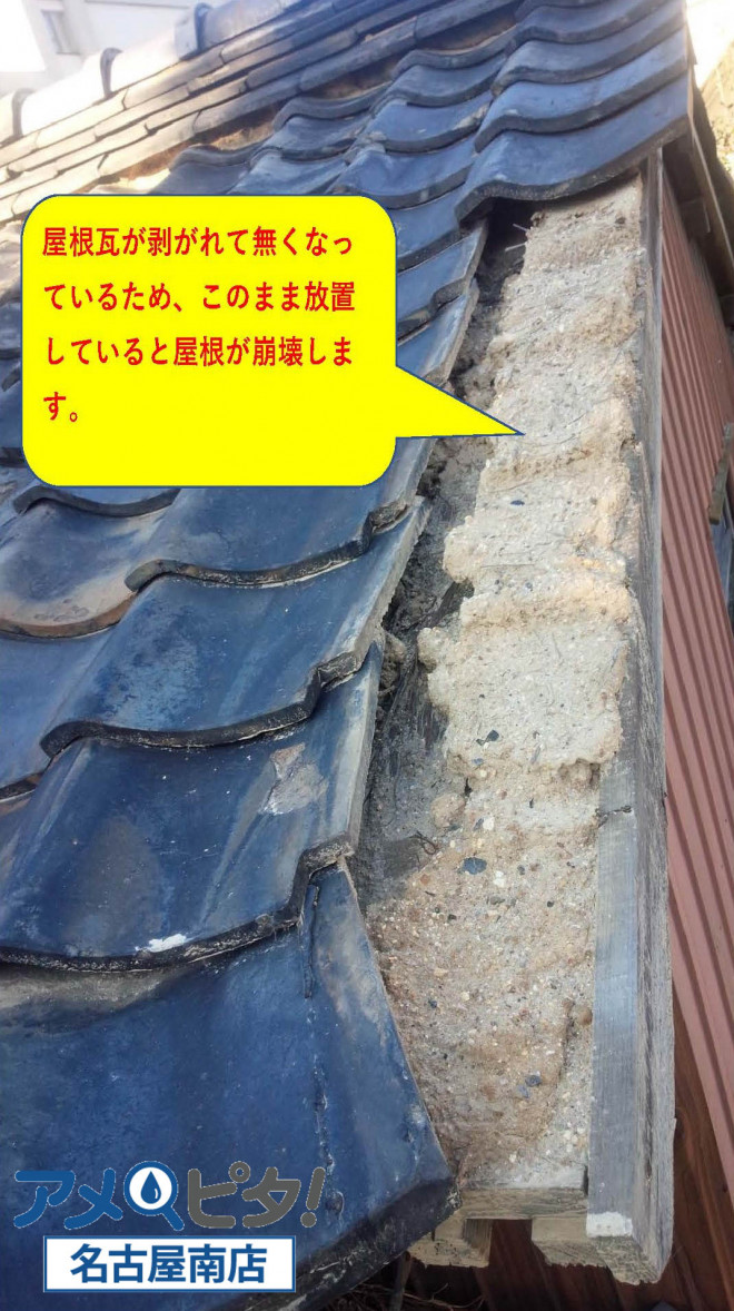 名古屋市南区で雨漏りはすぐに建物のリフォームを！放置していると崩壊する原因になりえます