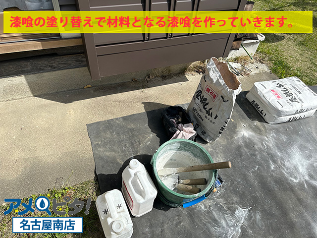 屋根漆喰を塗る道具と材料