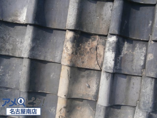 縦割れに亀裂が屋根瓦に入っています