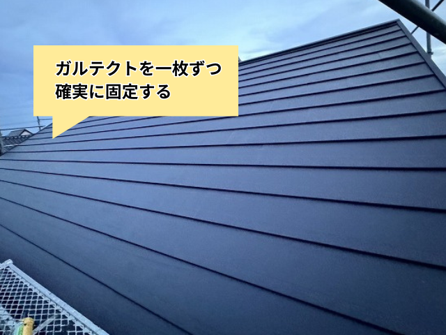 幸手市　屋根カバー　工事