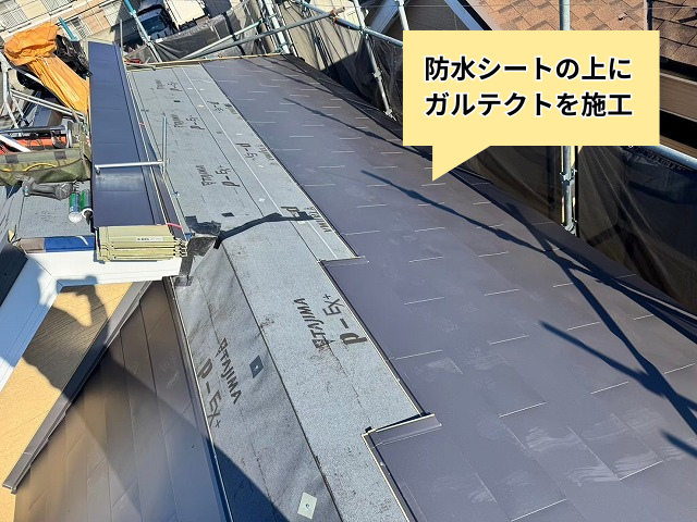 久喜　屋根カバー　工事　ガルテクト