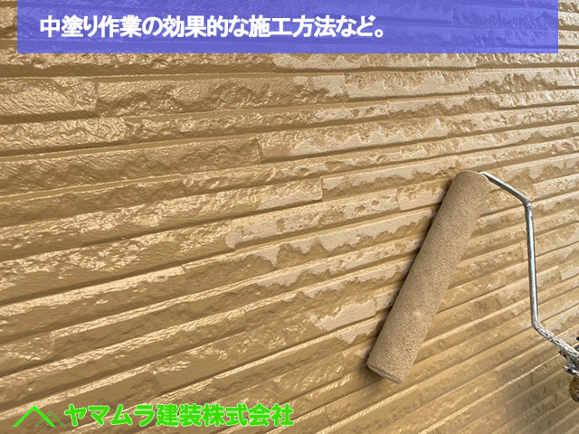 04．名古屋市中区　外壁塗装　中塗り作業の効果的な施工方法など。