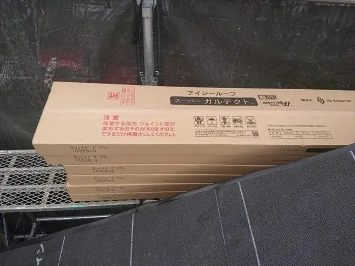 採用した新しい屋根材はアイジー工業製の「スーパーガルテクト」