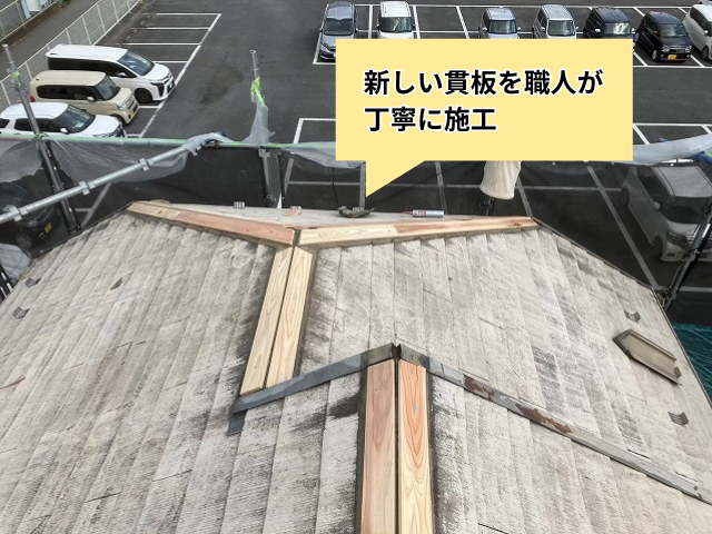 杉戸町　棟板金交換　工事