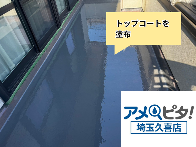 ベランダ　工事 修理 リフォーム 修繕 補修