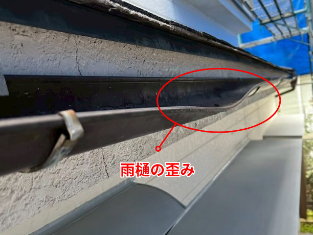 羽生市　雨樋　交換　工事