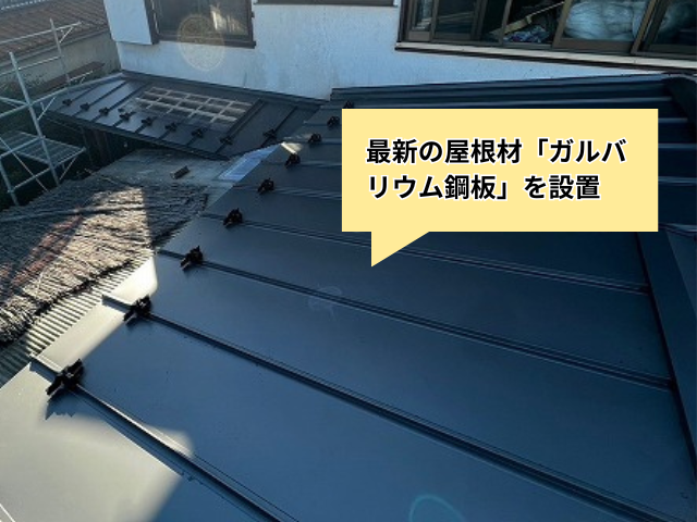 加須　雨漏り　葺き替え　工事　納屋