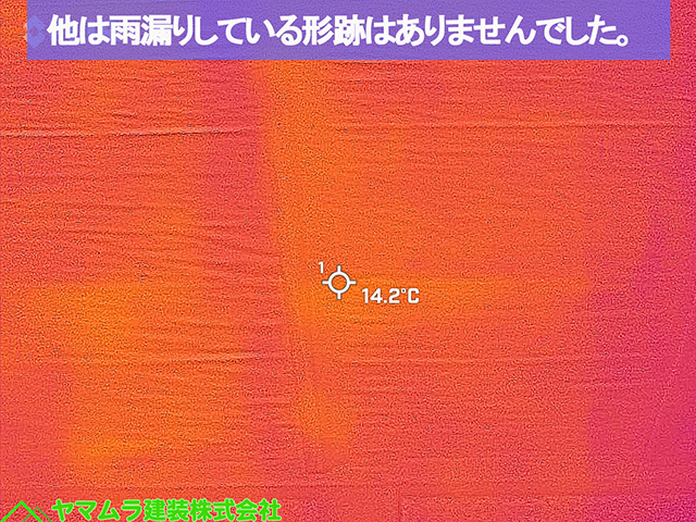 04名古屋市熱田区　谷樋交換　他は雨漏りしている形跡はありませんでした。