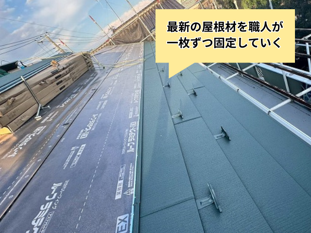 幸手　葺き替え工事