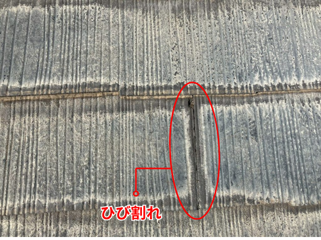 久喜　部分補修　屋根