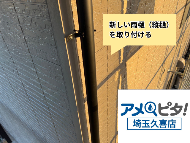 栗橋　雨樋交換工事