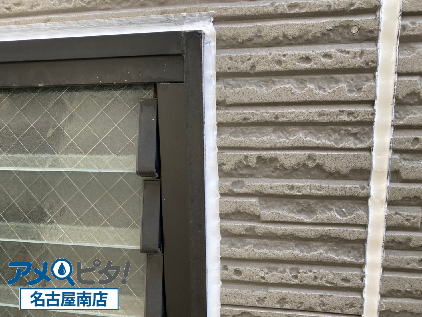 名古屋市中区にて外壁のシーリング交換！必要性から注意点まで徹底解説！