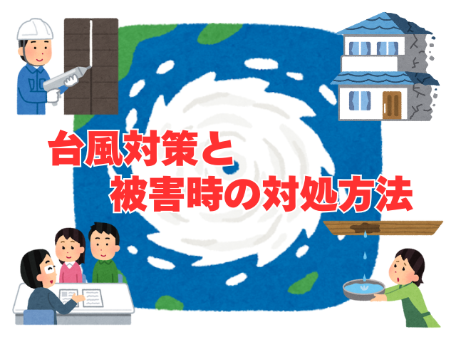 工事 修理 リフォーム 修繕 補修