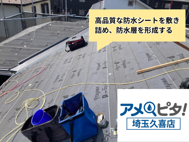 杉戸町　屋根カバー　工事　ガルテクト