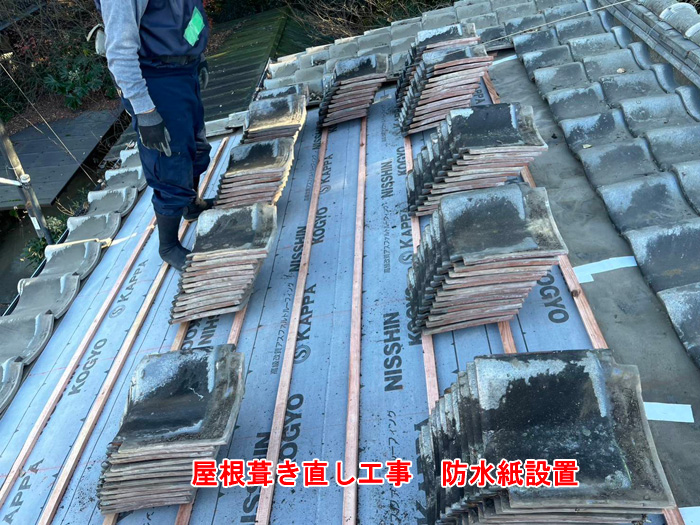 防水紙設置