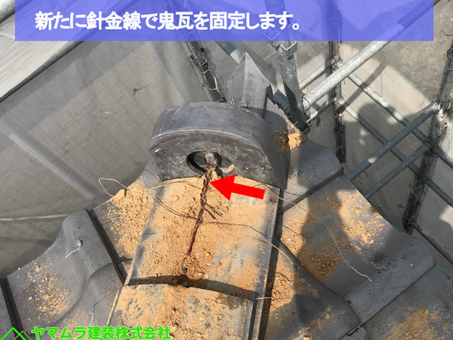 ０３名古屋市熱田区　鬼瓦転倒　新たに針金線で鬼瓦を固定します
