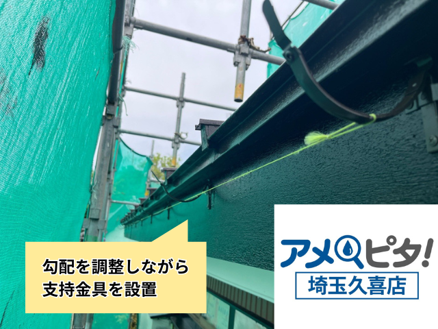 幸手市　雨樋　補修　交換　工事