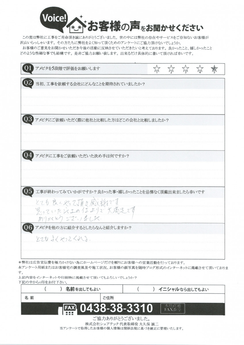 工事 修理 リフォーム 修繕 補修