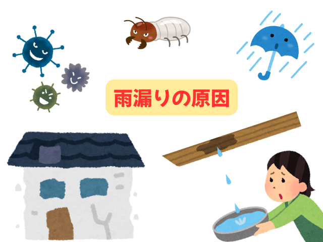 久喜市の雨漏り｜高性能屋根材Tルーフで、家も暮らしも快適に