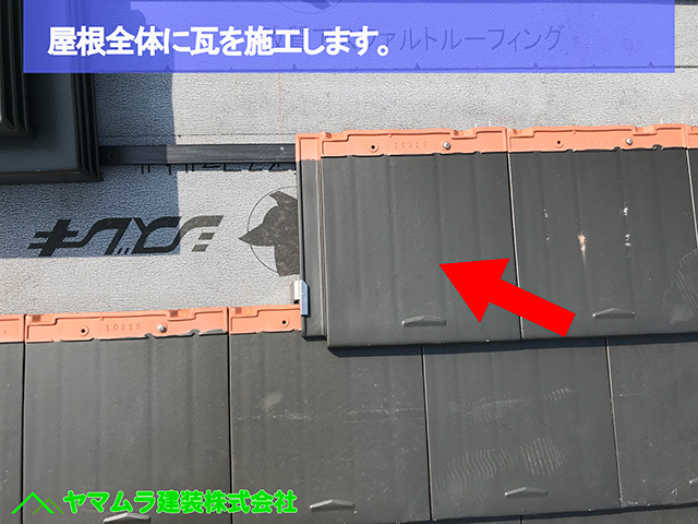 23名古屋市瑞穂区　瓦葺き替え　屋根全体に瓦を施工します。