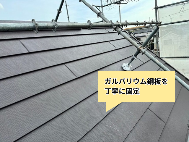 羽生　葺き替え工事　ガルテクト