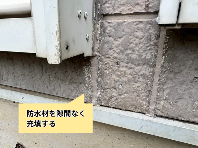 羽生市　コーキング