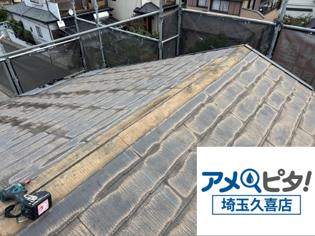 久喜市　葺き替え工事　アルマ