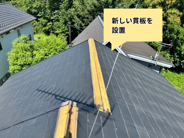 杉戸町　棟板金交換　工事