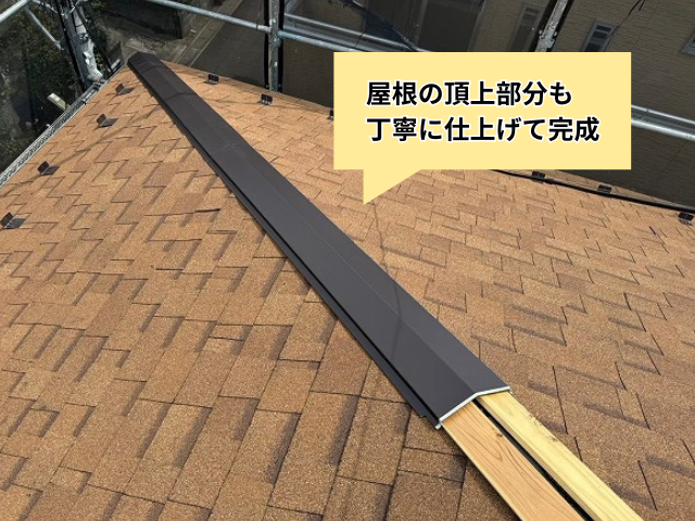 加須　屋根カバー　工事　アルマ