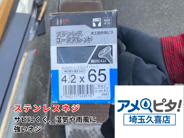 杉戸町　棟板金交換　工事