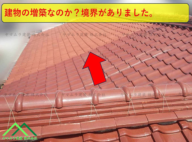 大府市にて和瓦の増築で瓦の段差がズレて隙間が開くデメリット解説