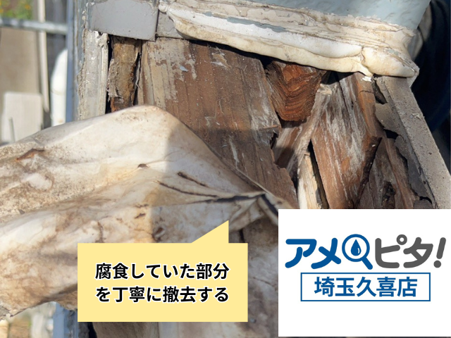 羽生　ベランダ　外壁　張替え　工事