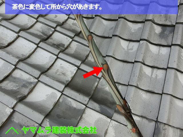 06豊明市　谷鈑金交換　茶色に変色して所から穴があきます。