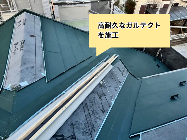 栗橋　屋根カバー　ガルテクト
