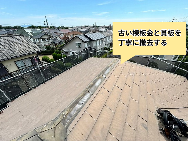 羽生市　棟板金交換　工事