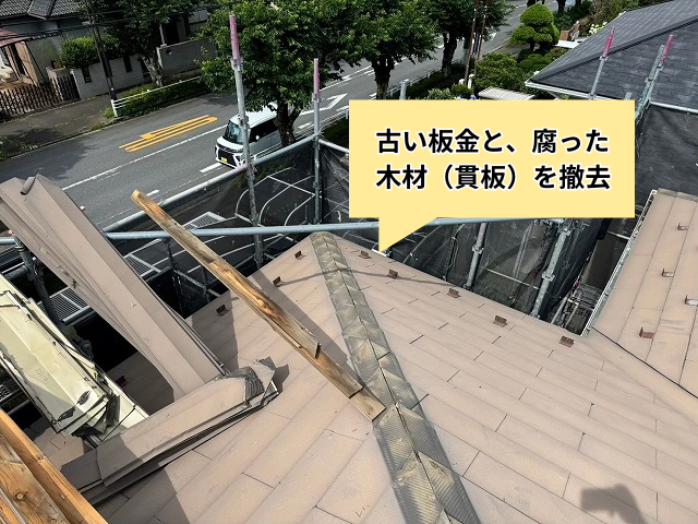 羽生市　棟板金交換