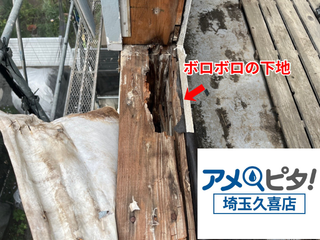 羽生　ベランダ　外壁　張替え　工事