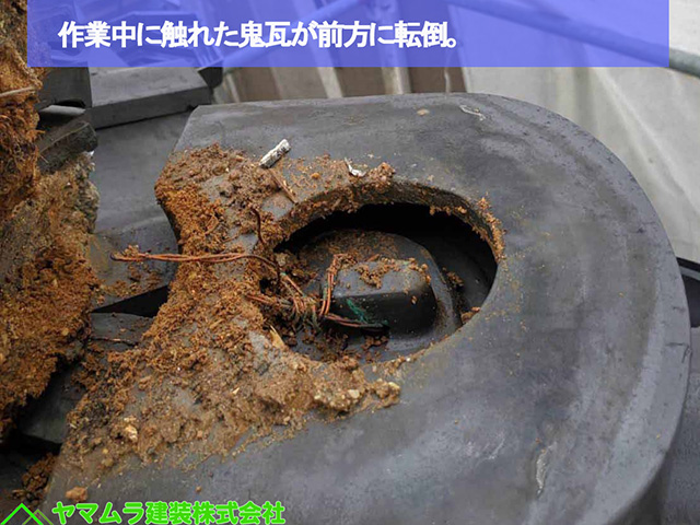 ０１名古屋市熱田区　鬼瓦転倒　作業中に触れた鬼瓦が転倒