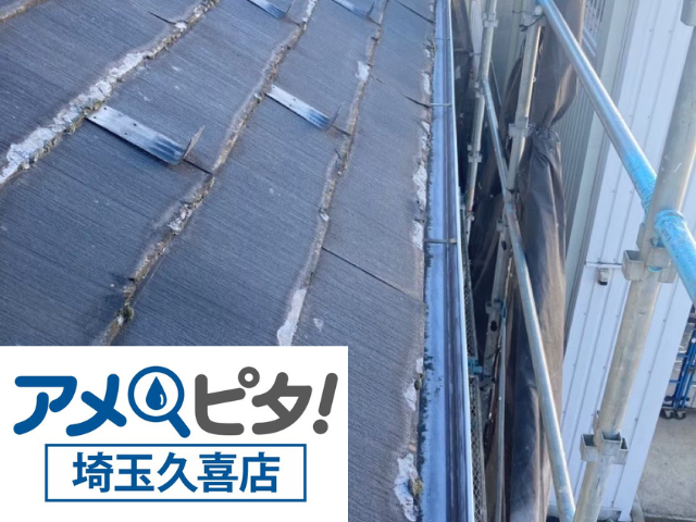 栗橋　屋根カバー　工事　フックシングル