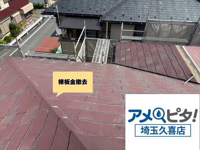 工事 修理 リフォーム 修繕 補修