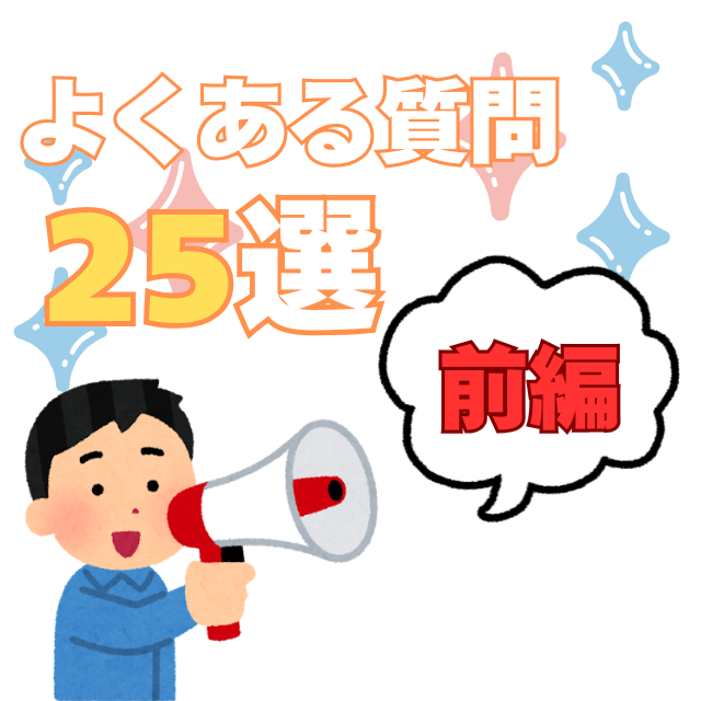 工事 修理 リフォーム 修繕 補修