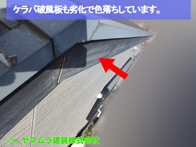 名古屋市中区にて軒板と破風板の塗り替え工程を解説！外壁塗装工事のポイントとは？